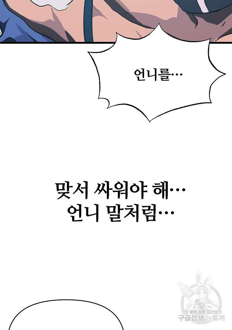 하수도 37화 26