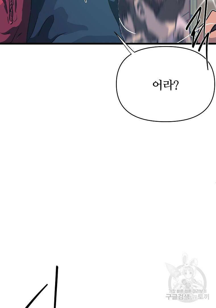 하수도 37화 28