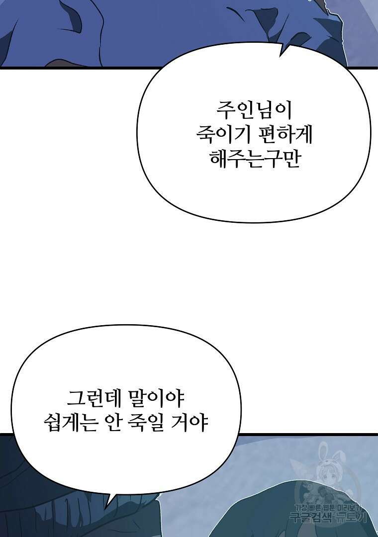 하수도 37화 38