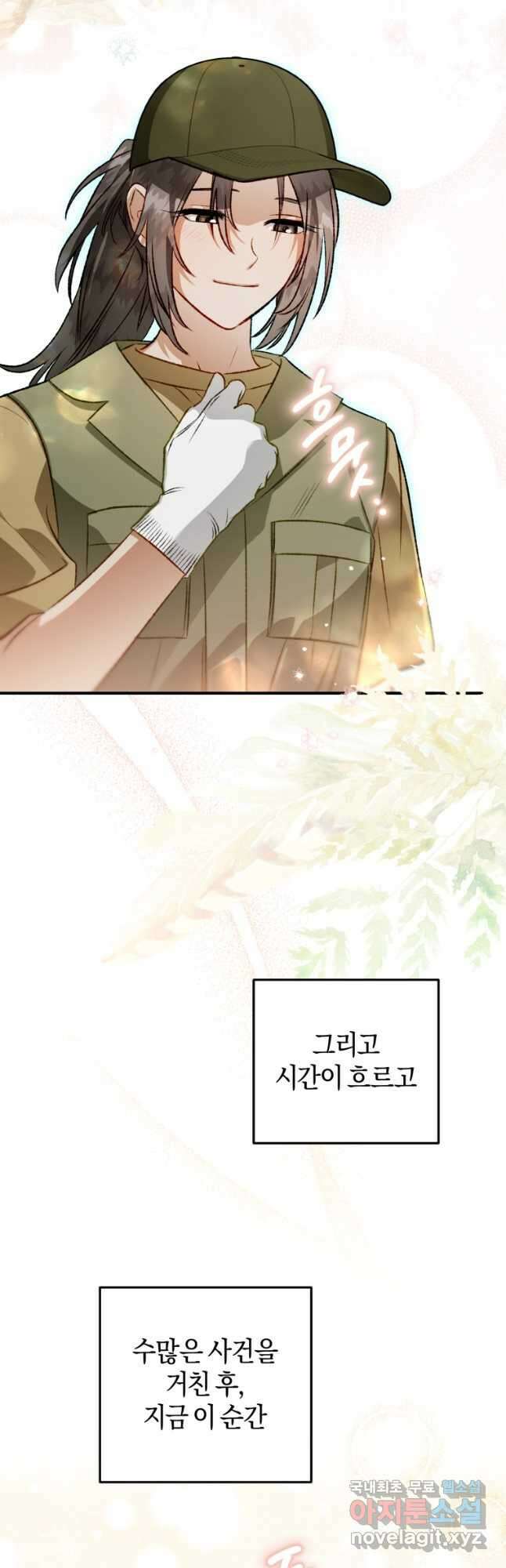 하필이면 까마귀가 되어버렸다 외전 10화 4