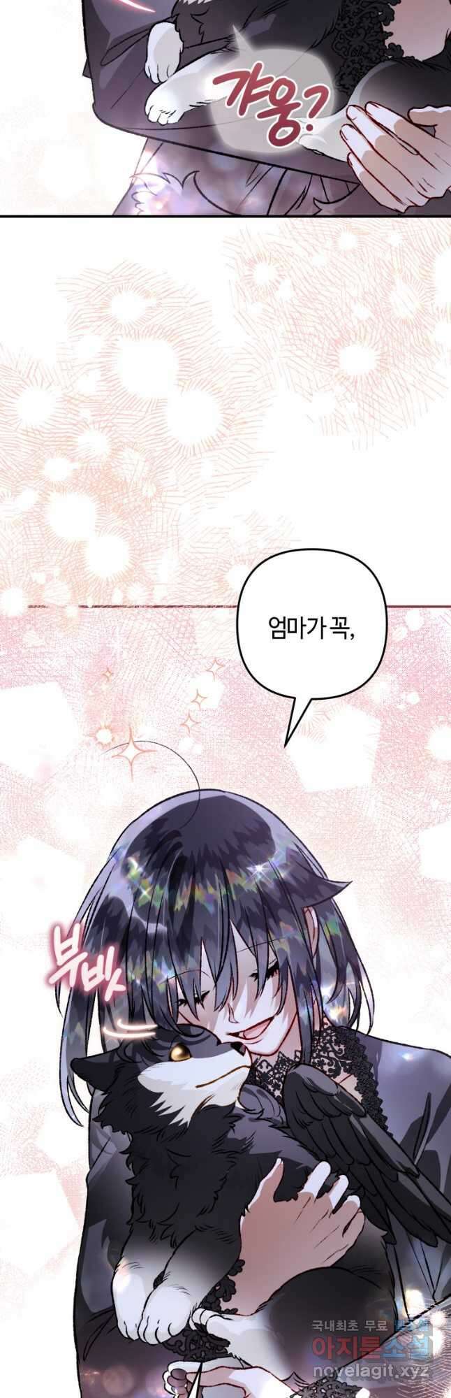 하필이면 까마귀가 되어버렸다 외전 10화 11