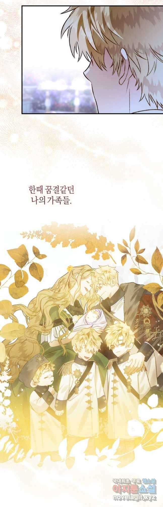 하필이면 까마귀가 되어버렸다 외전 10화 13