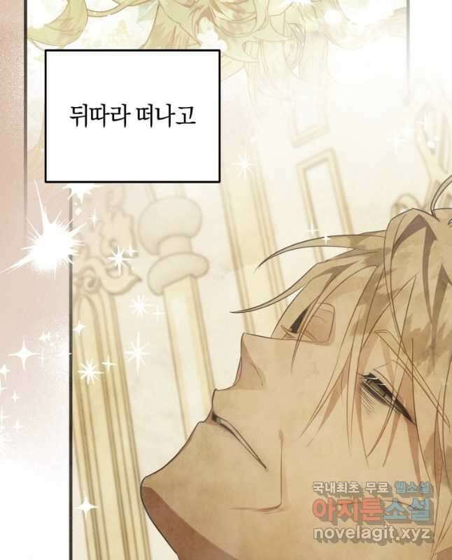 하필이면 까마귀가 되어버렸다 외전 10화 15