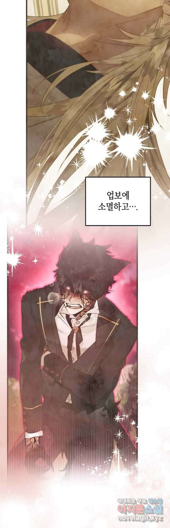 하필이면 까마귀가 되어버렸다 외전 10화 16