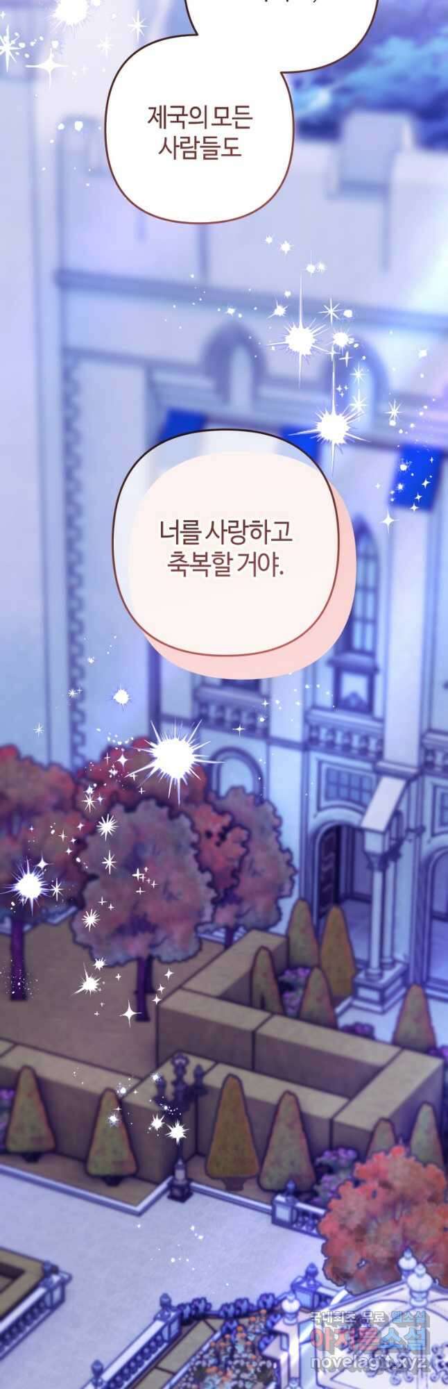 하필이면 까마귀가 되어버렸다 외전 10화 33