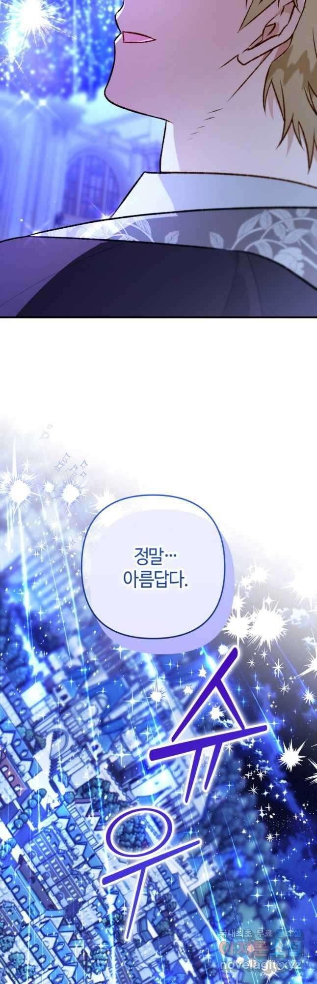 하필이면 까마귀가 되어버렸다 외전 10화 41