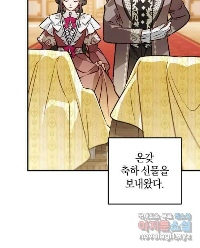 하필이면 까마귀가 되어버렸다 외전 10화 45