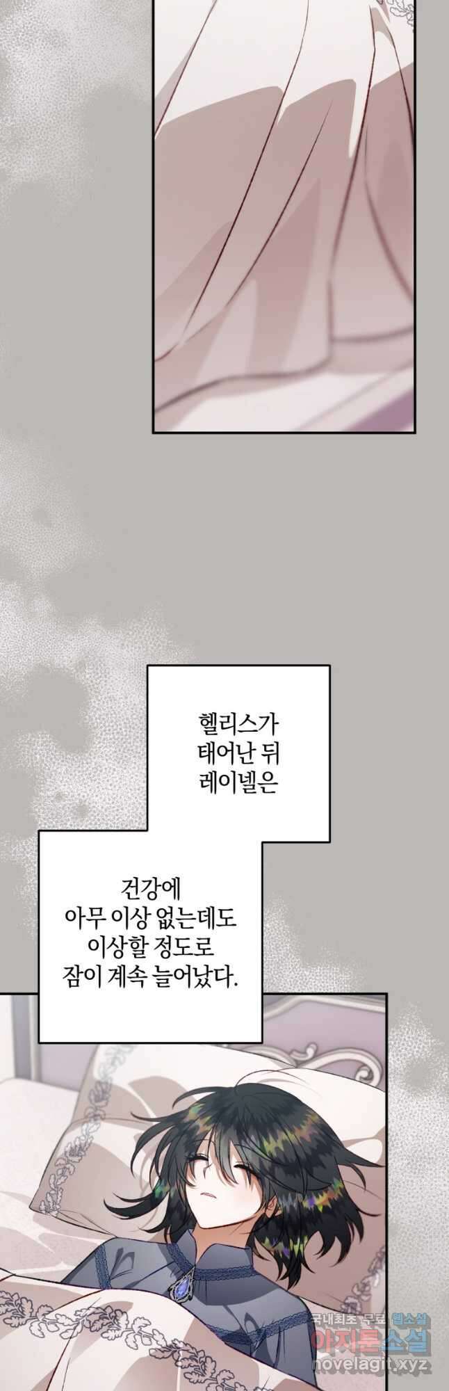 하필이면 까마귀가 되어버렸다 외전 10화 57