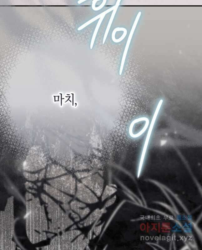 하필이면 까마귀가 되어버렸다 외전 10화 60