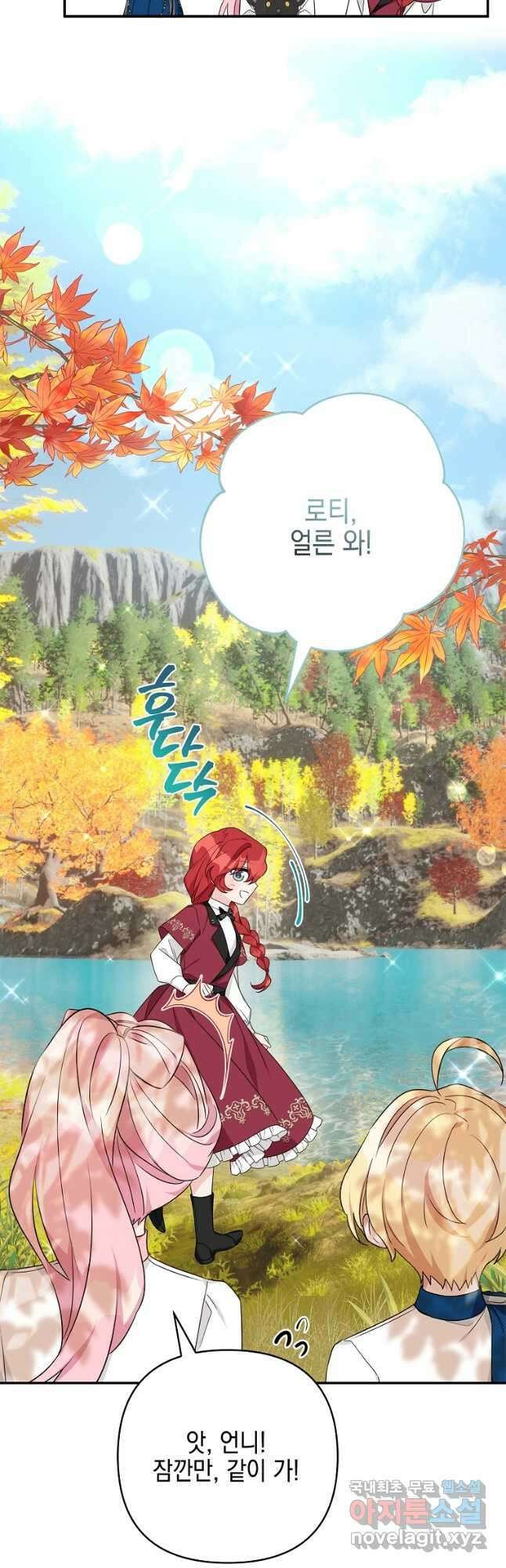악당 공작가의 실세 막내딸입니다 60화 3