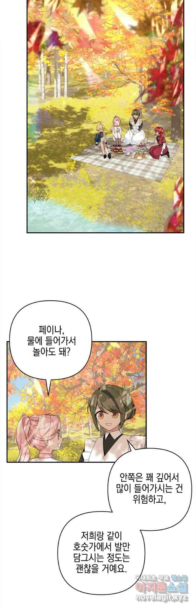 악당 공작가의 실세 막내딸입니다 60화 5