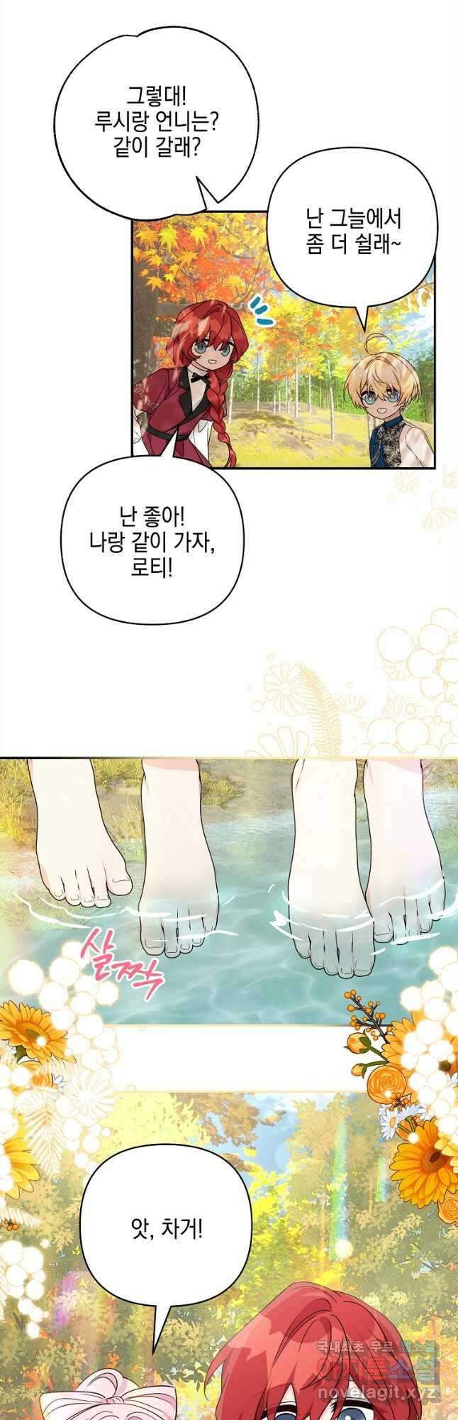 악당 공작가의 실세 막내딸입니다 60화 6