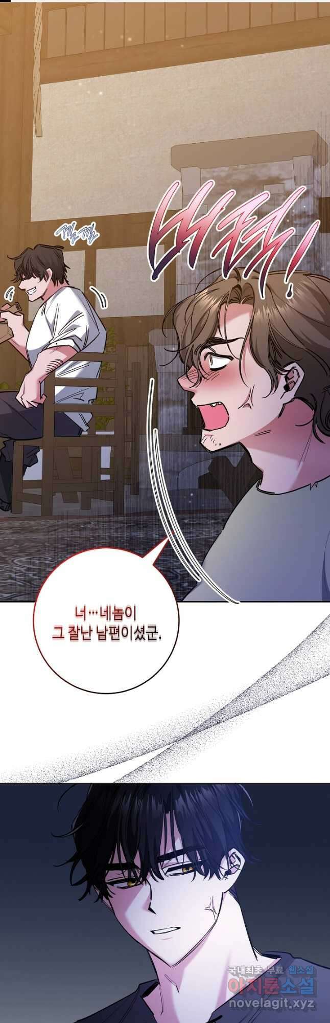 자격 미달 황후라 죄송합니다 29화 1