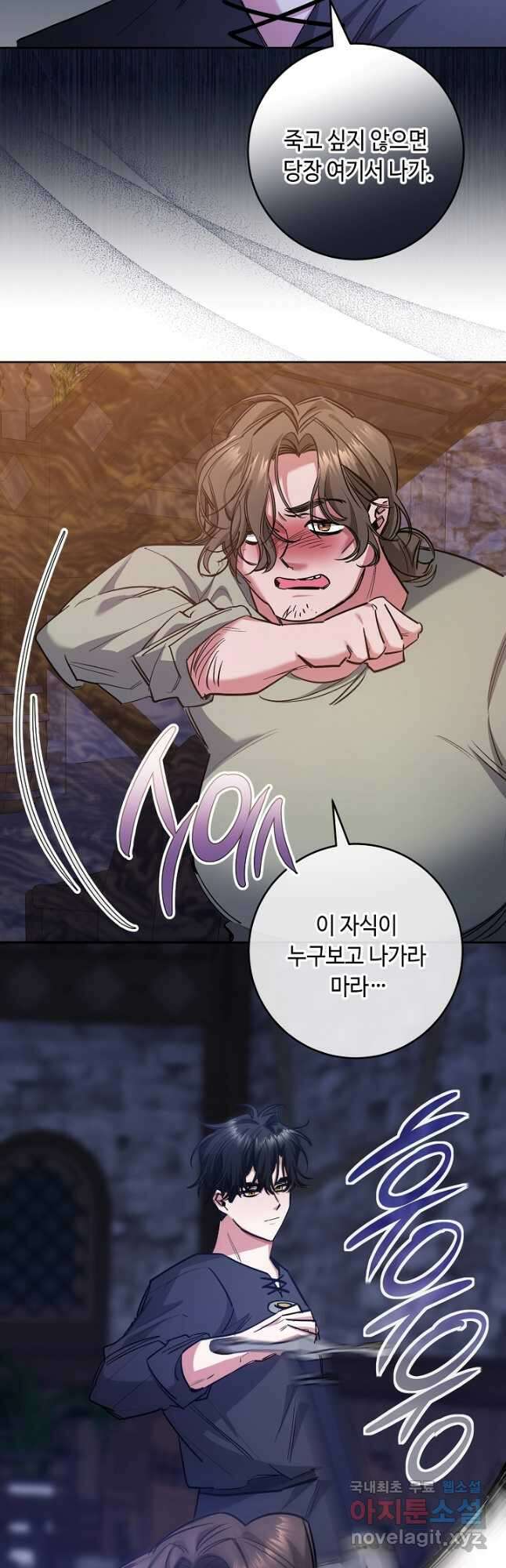 자격 미달 황후라 죄송합니다 29화 2