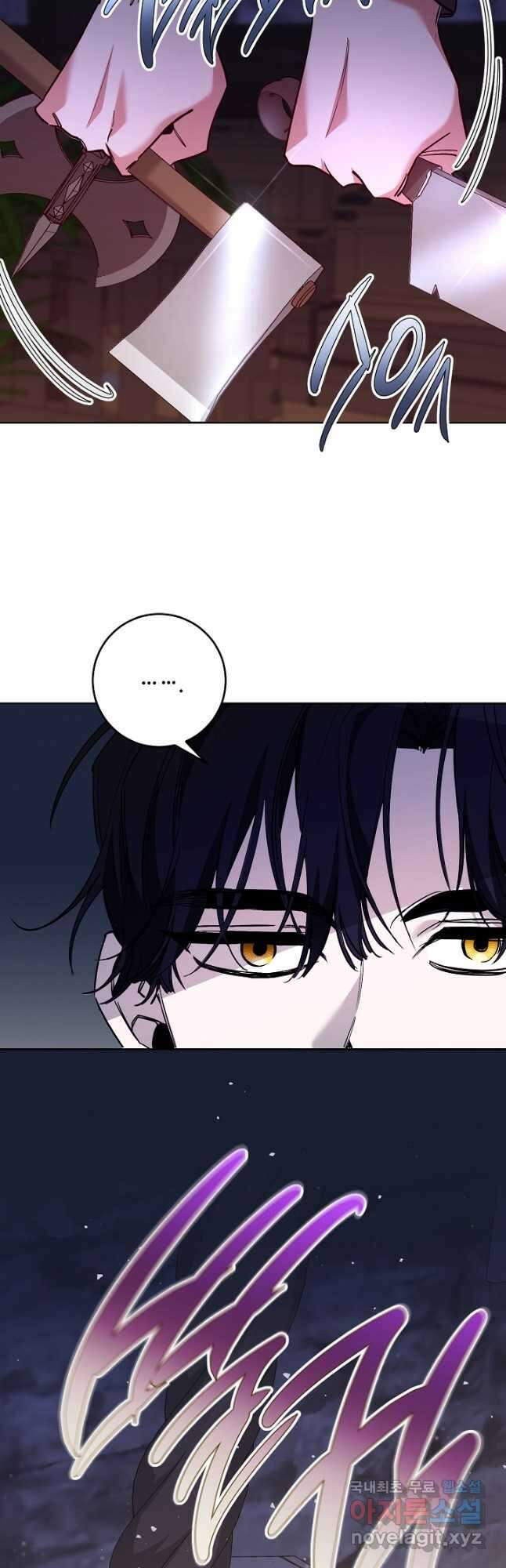 자격 미달 황후라 죄송합니다 29화 5