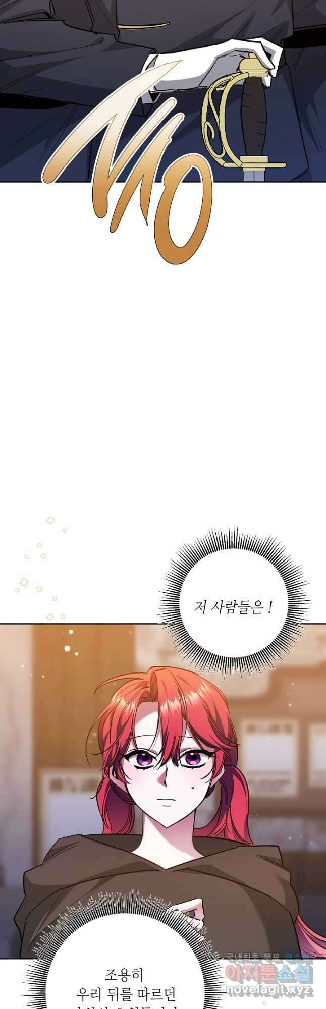 자격 미달 황후라 죄송합니다 29화 7