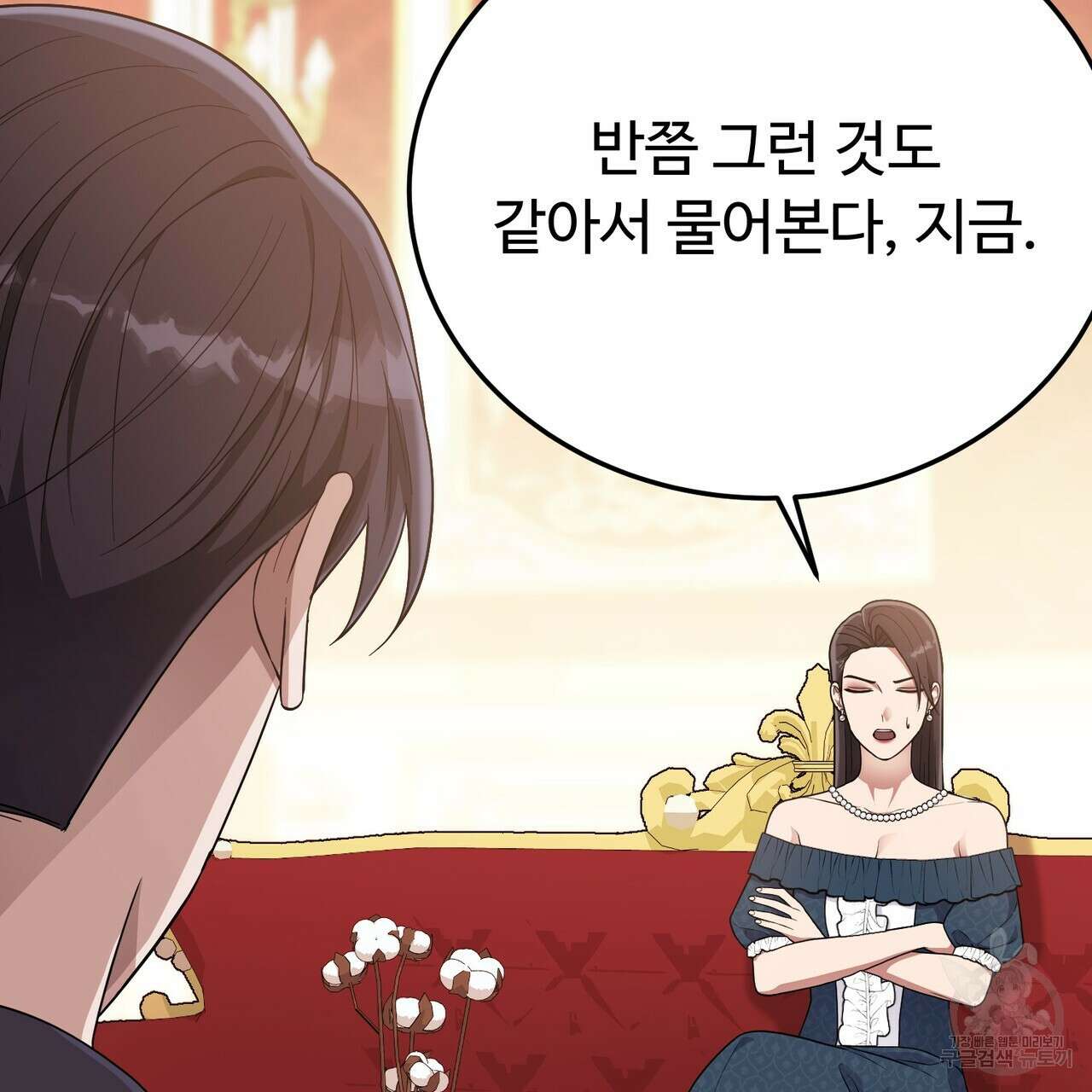 자스민을 봐 주세요! 27화 10