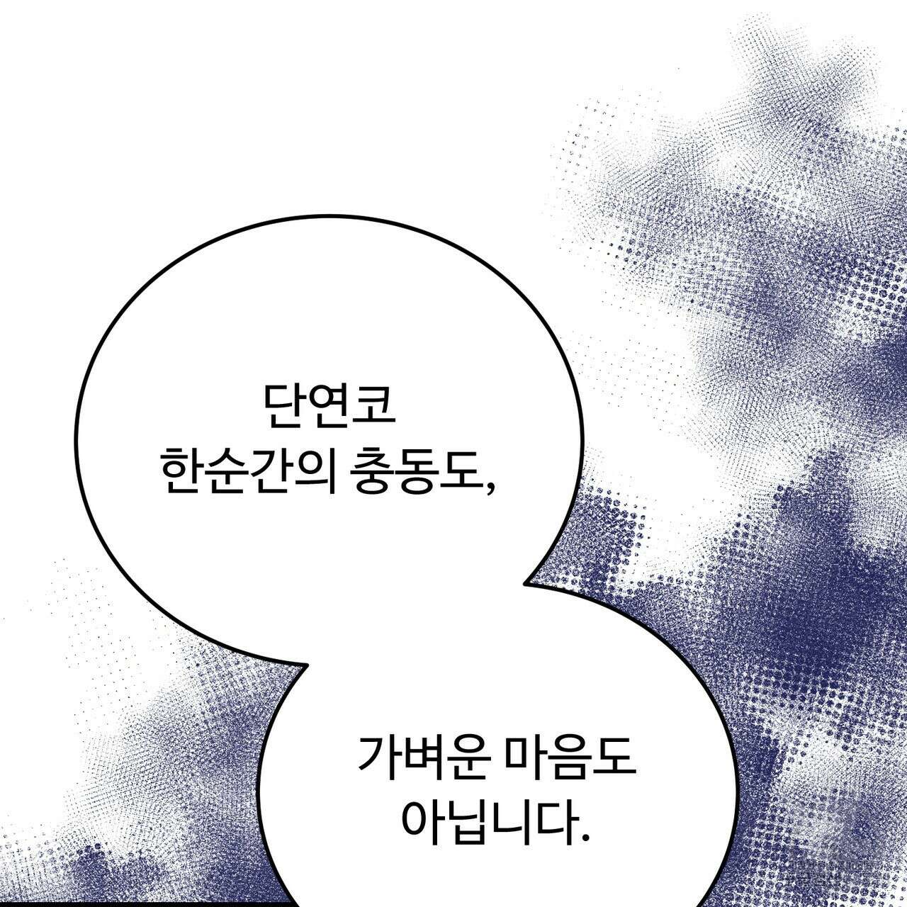 자스민을 봐 주세요! 27화 12