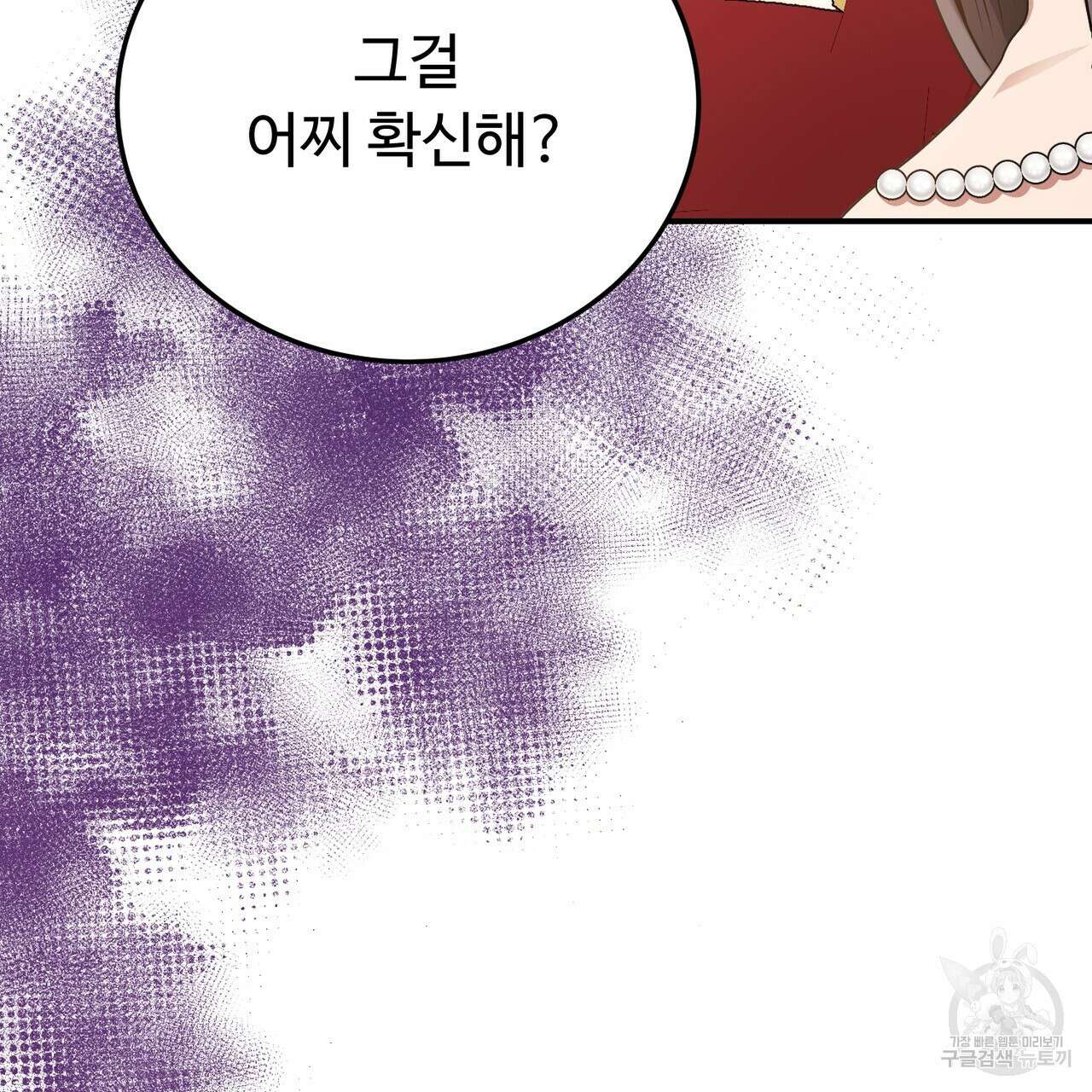 자스민을 봐 주세요! 27화 15