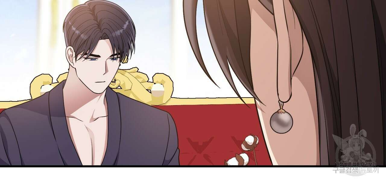 자스민을 봐 주세요! 27화 17