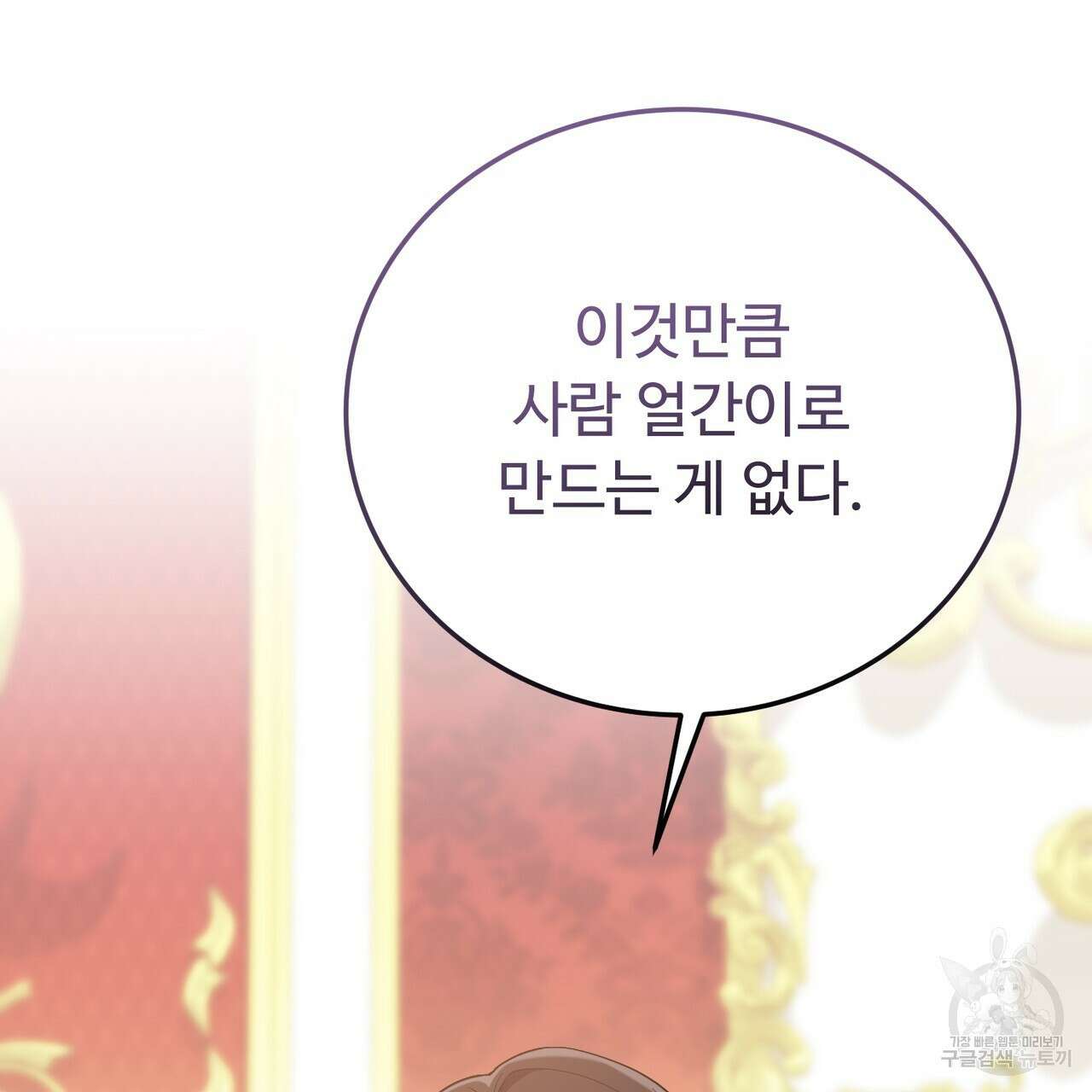 자스민을 봐 주세요! 27화 18