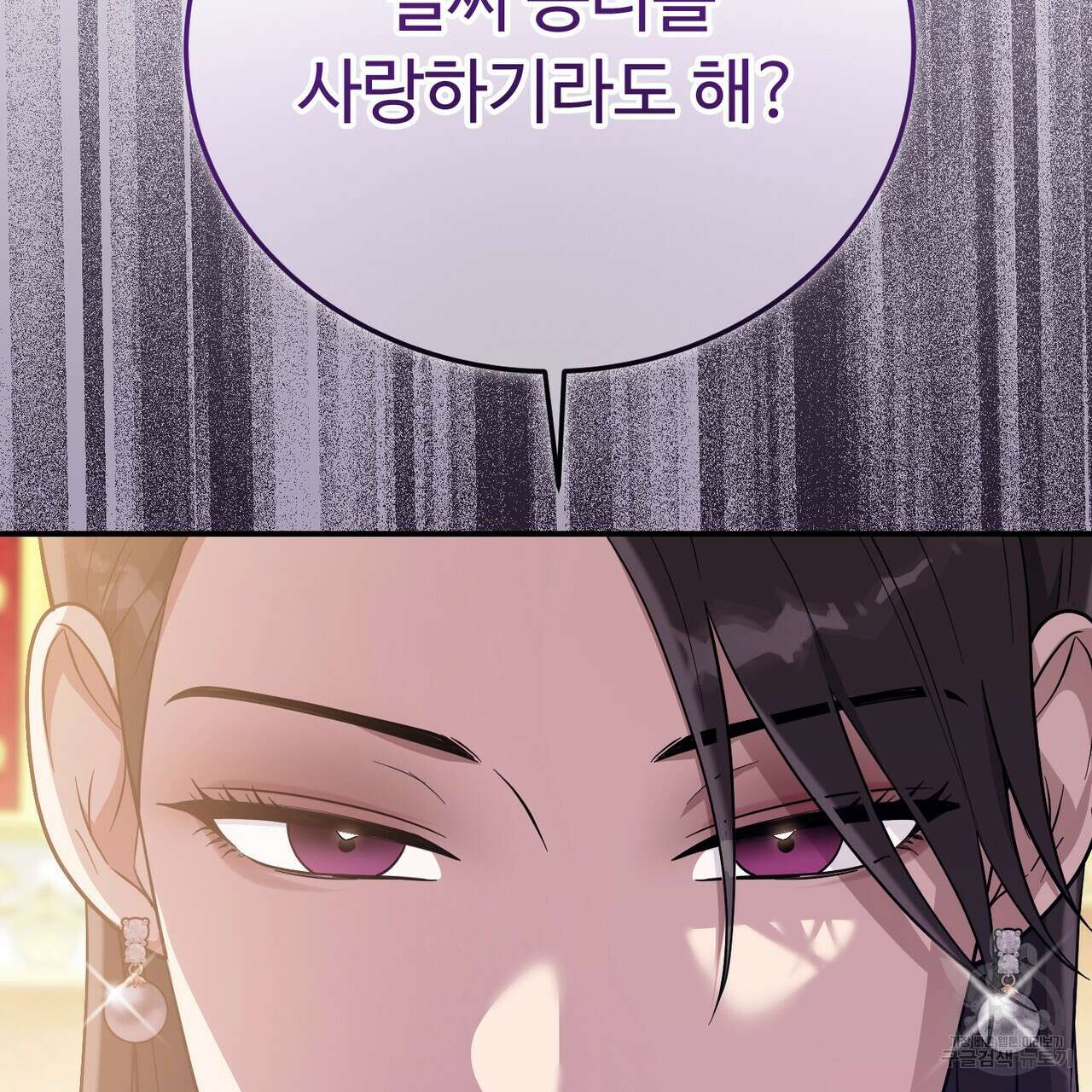 자스민을 봐 주세요! 27화 21