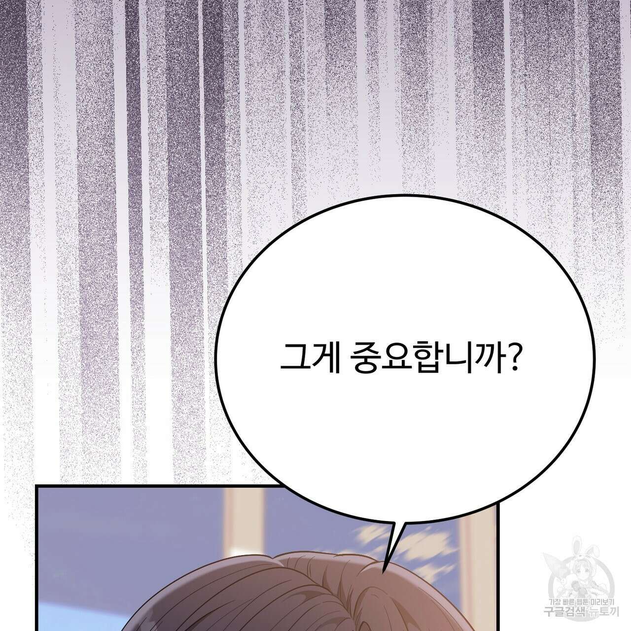 자스민을 봐 주세요! 27화 23