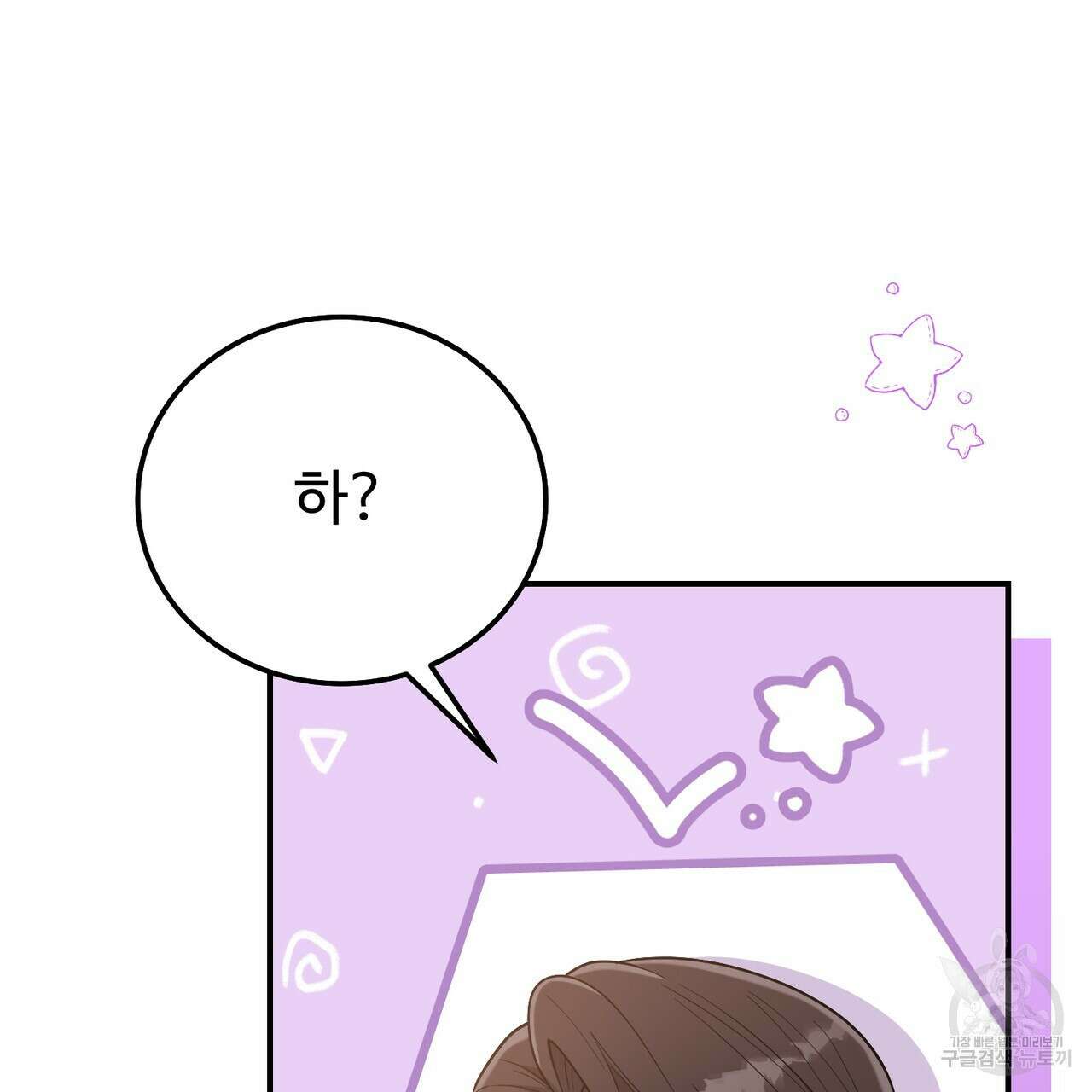 자스민을 봐 주세요! 27화 26