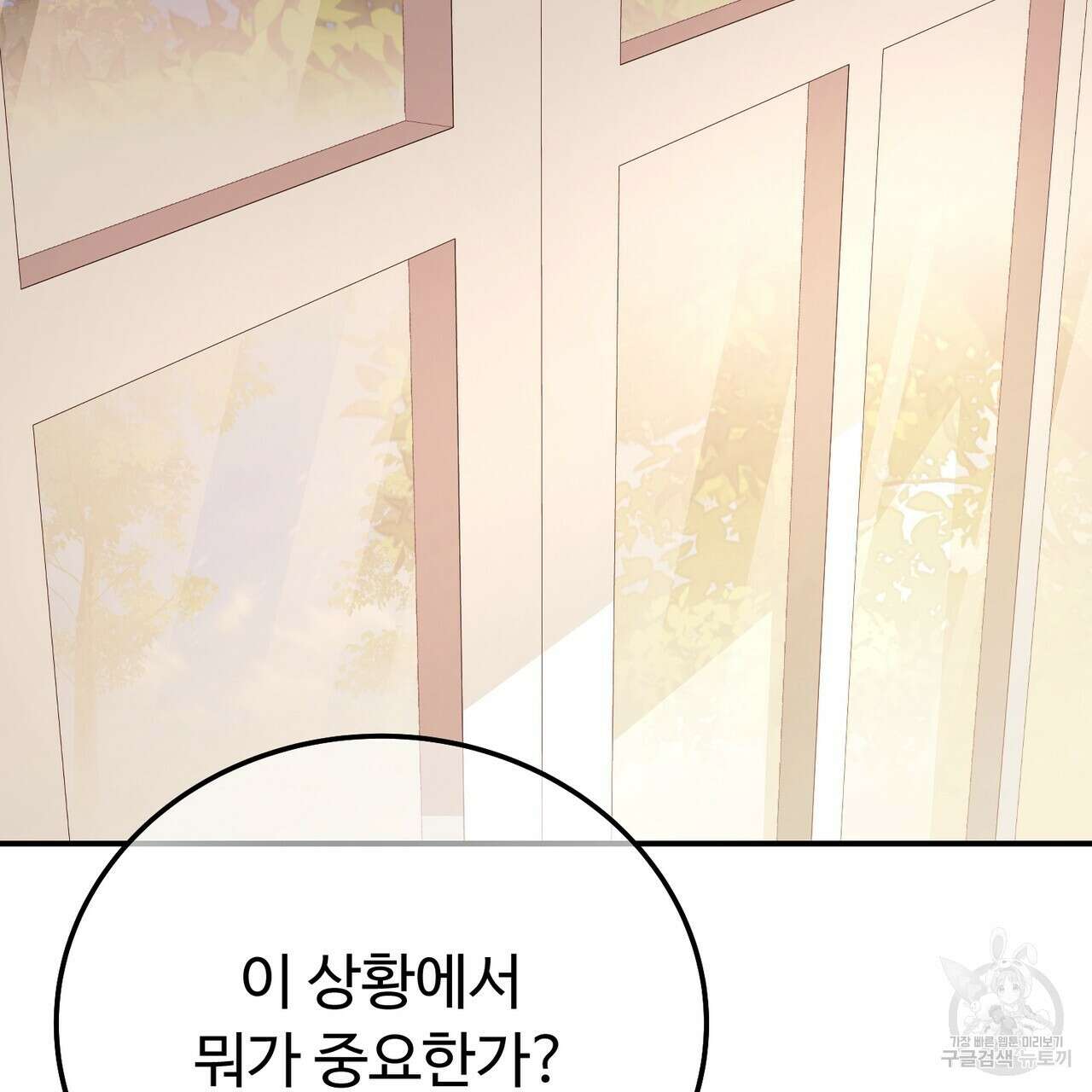 자스민을 봐 주세요! 27화 29