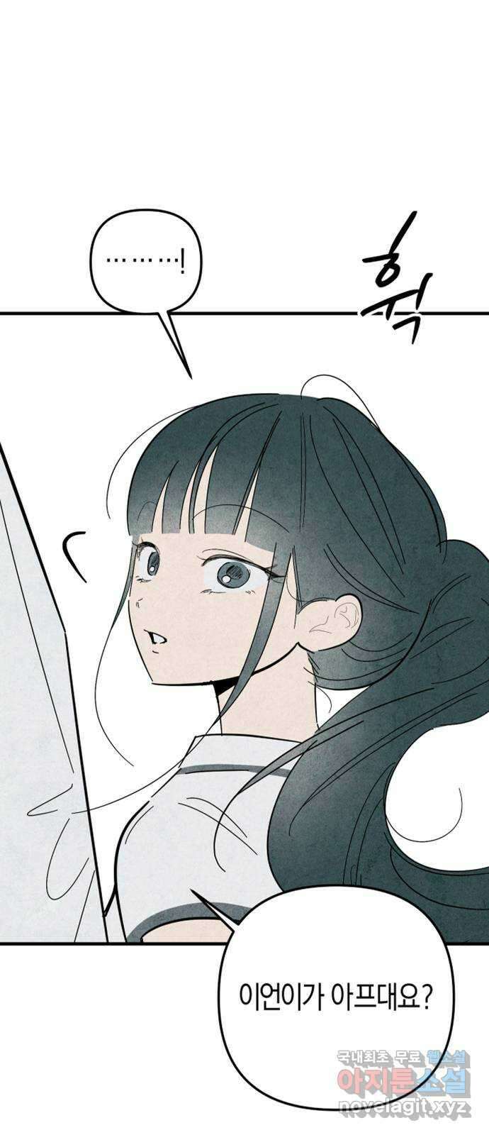 너를 돌려차는 방법 48화 1