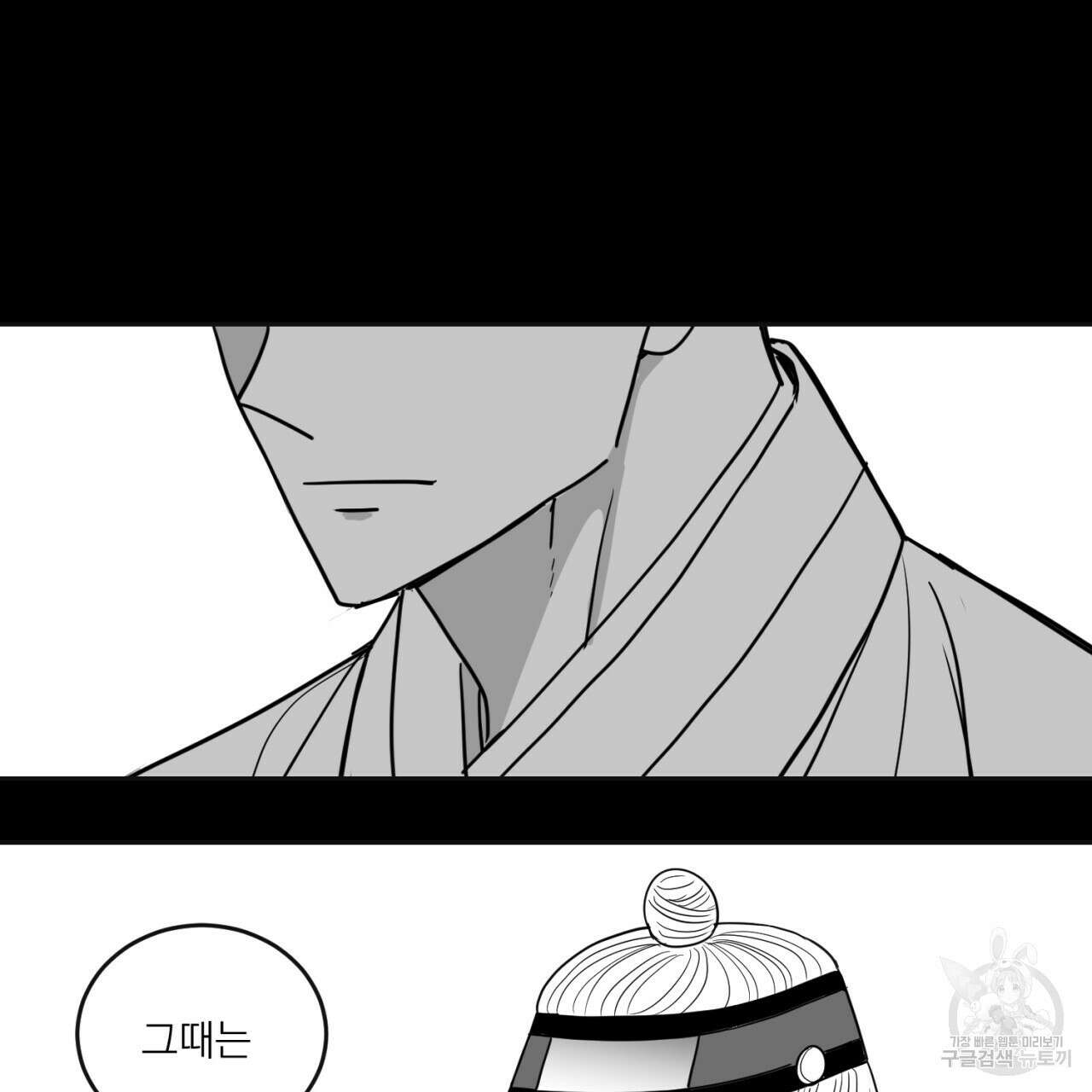 머리 검은 짐승 80화 9
