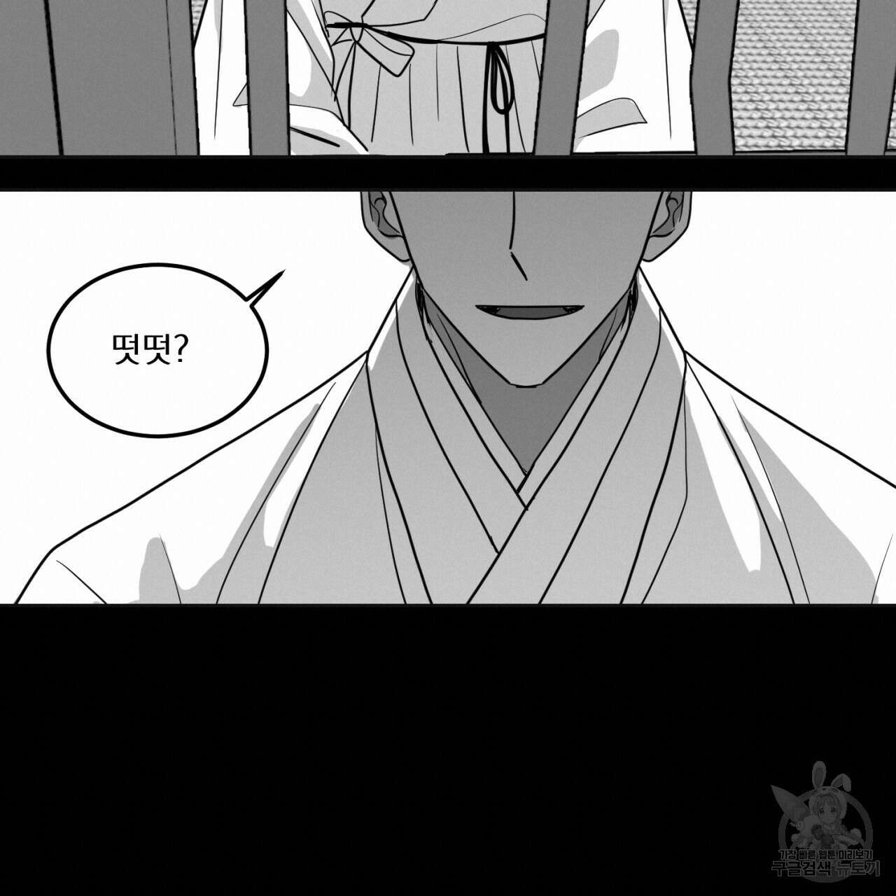 머리 검은 짐승 80화 15