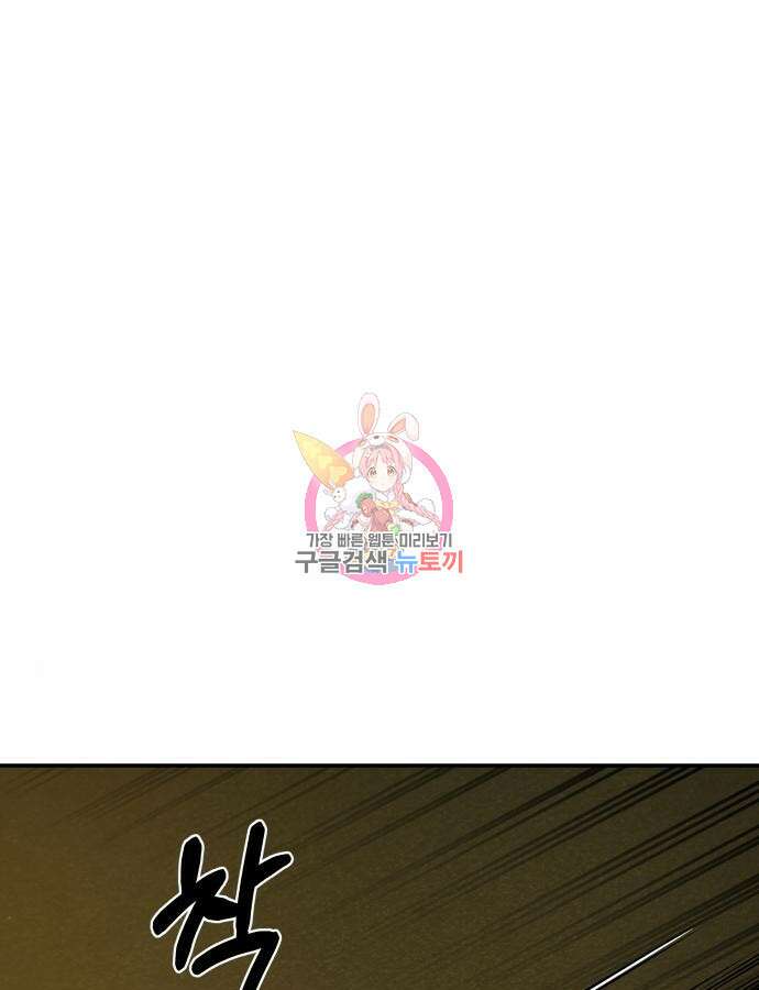 갬블링 1945 47화 1