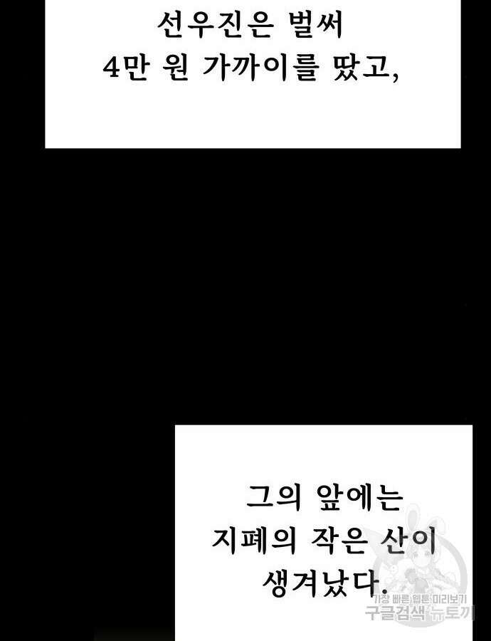 갬블링 1945 47화 6