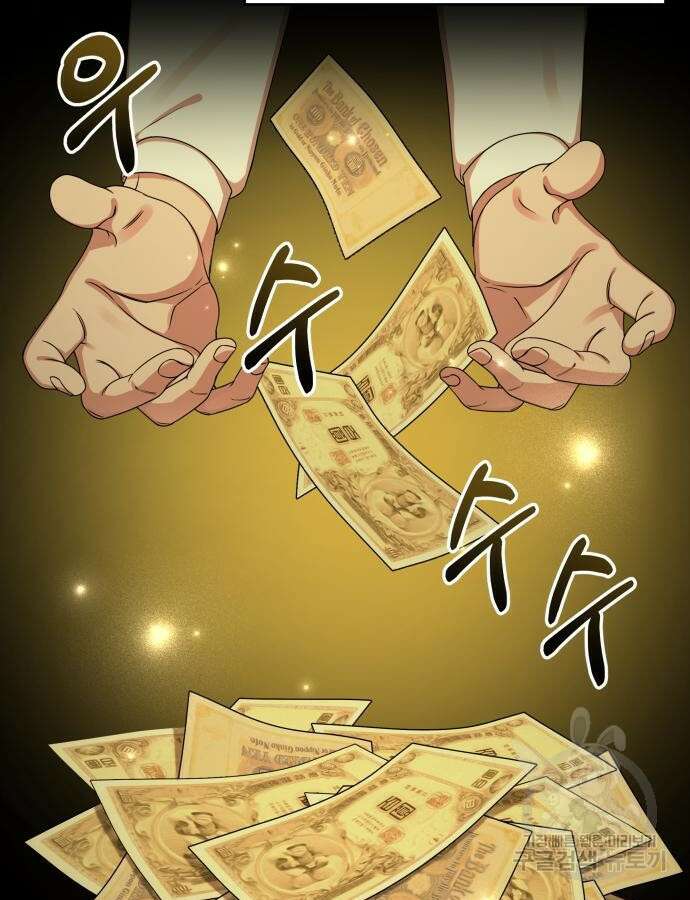 갬블링 1945 47화 7