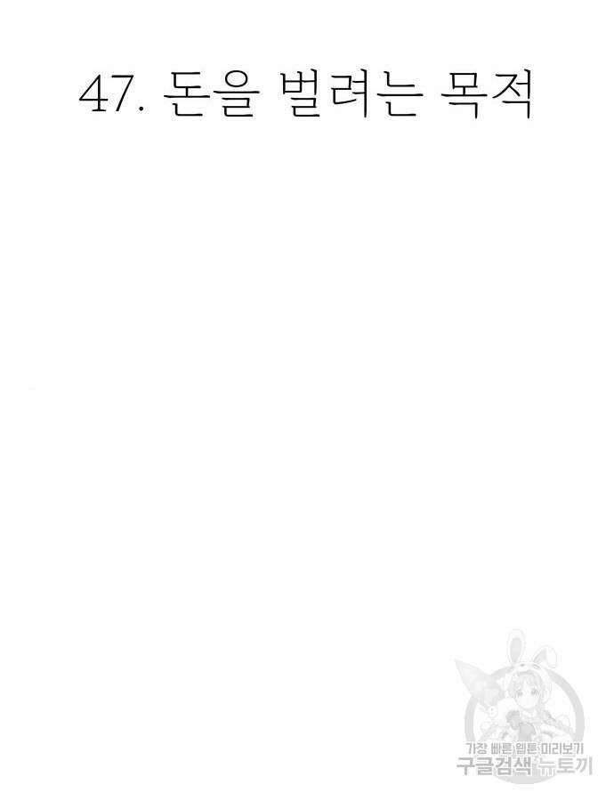 갬블링 1945 47화 12