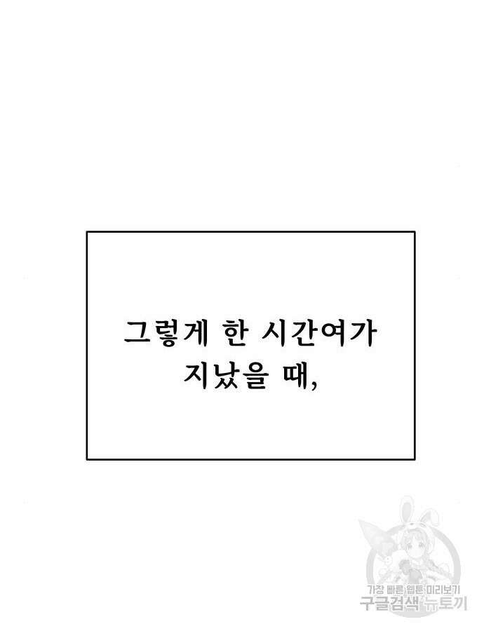 갬블링 1945 47화 14