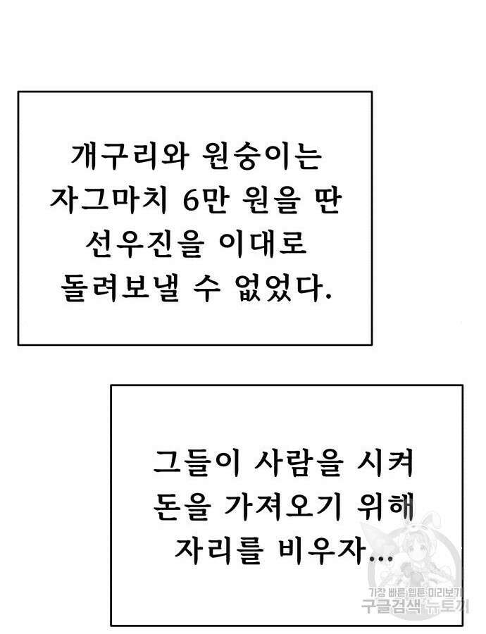갬블링 1945 47화 21