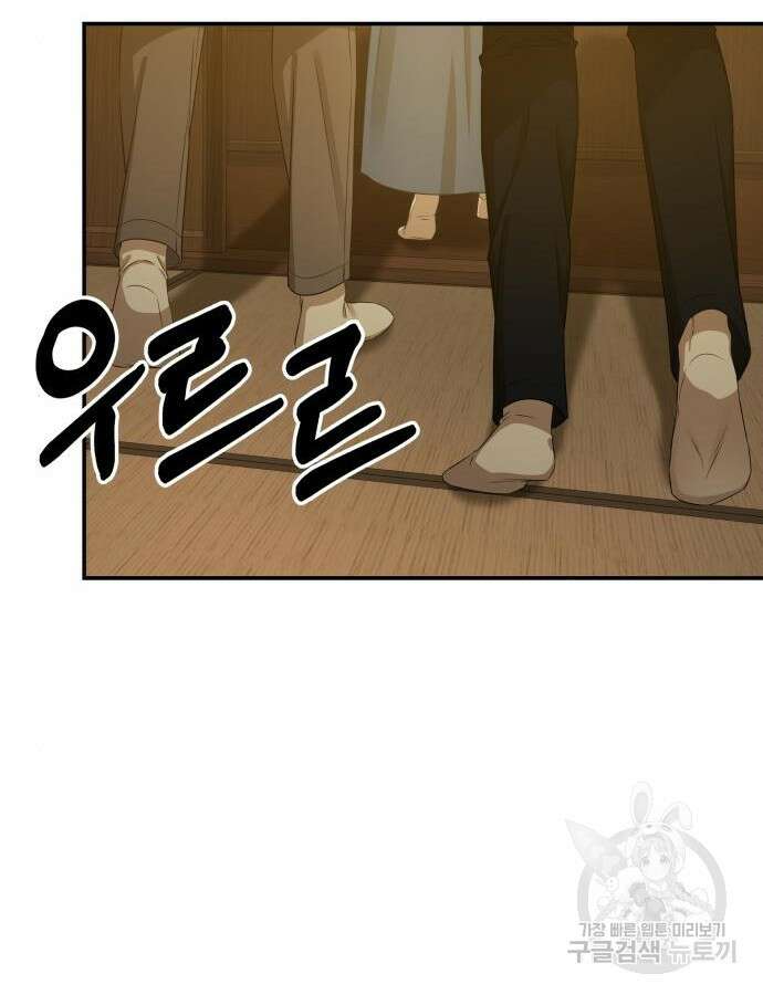 갬블링 1945 47화 22