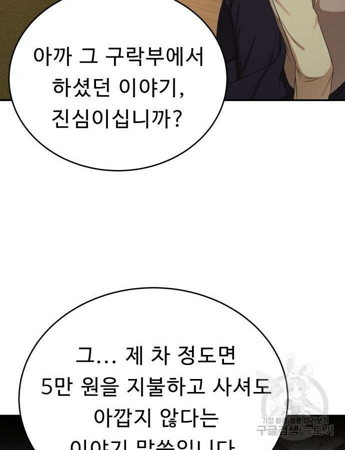 갬블링 1945 47화 24
