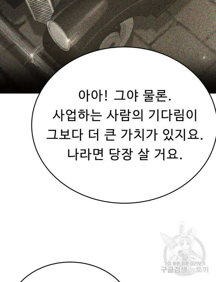 갬블링 1945 47화 26