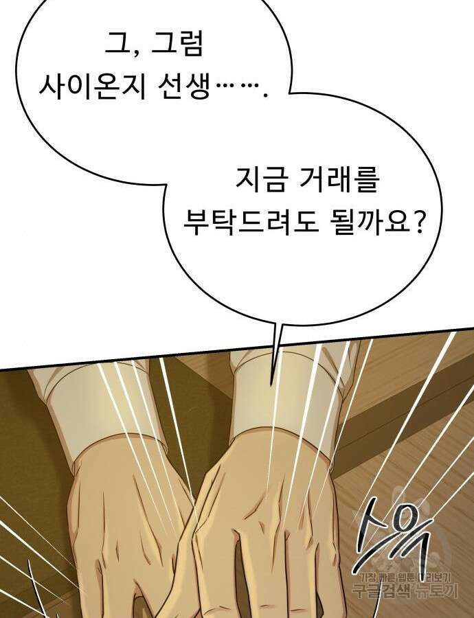 갬블링 1945 47화 27