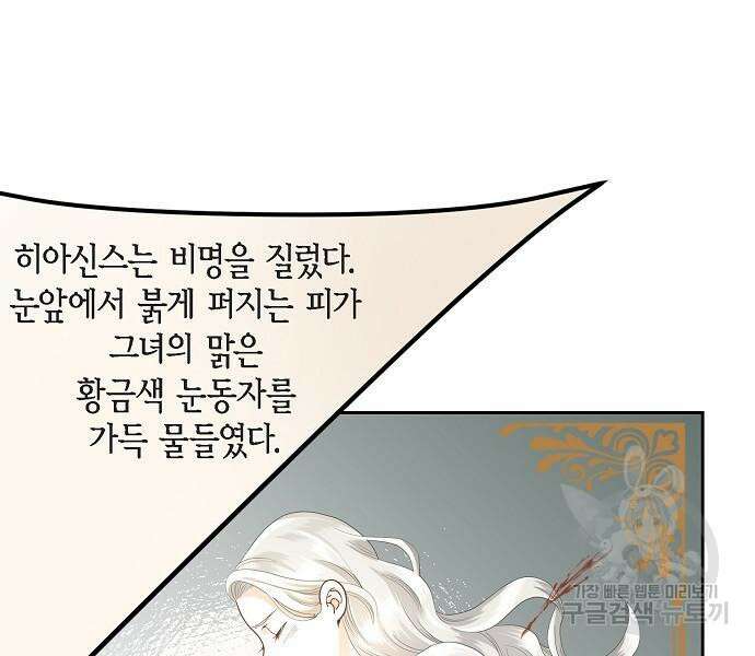 악당의 끝은 선택이 아니다 14화 3