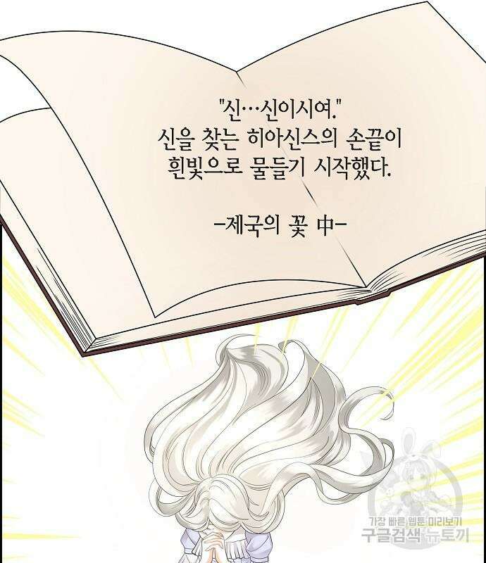 악당의 끝은 선택이 아니다 14화 7