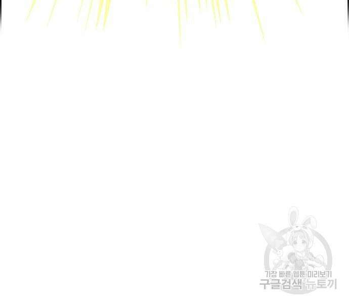 악당의 끝은 선택이 아니다 14화 9