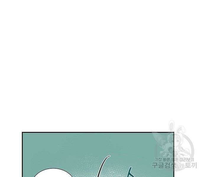 악당의 끝은 선택이 아니다 14화 11