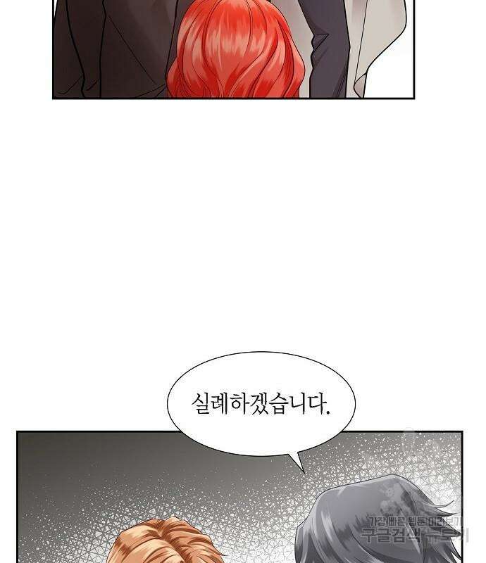 악당의 끝은 선택이 아니다 14화 13