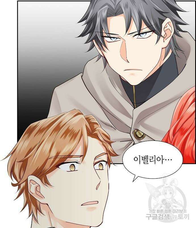 악당의 끝은 선택이 아니다 14화 16