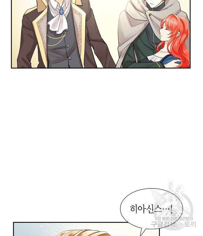 악당의 끝은 선택이 아니다 14화 19