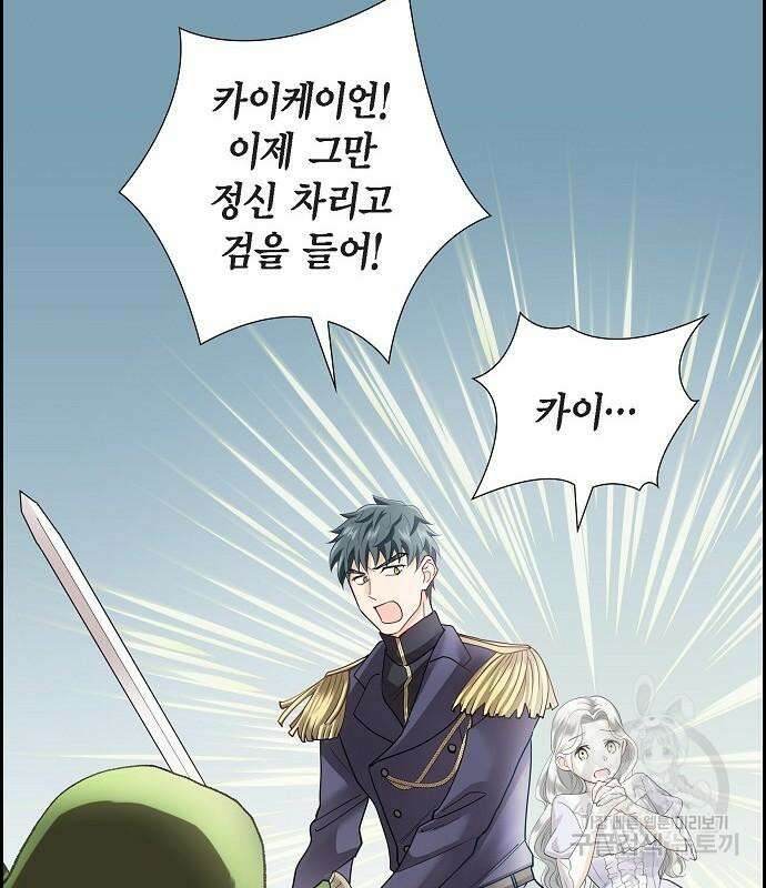 악당의 끝은 선택이 아니다 14화 22